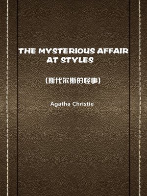 cover image of The Mysterious Affair At Styles（斯代尔斯的怪事）